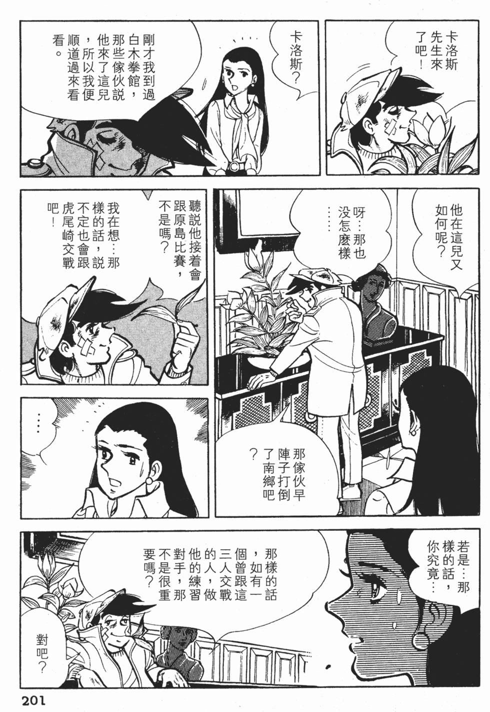 第197页