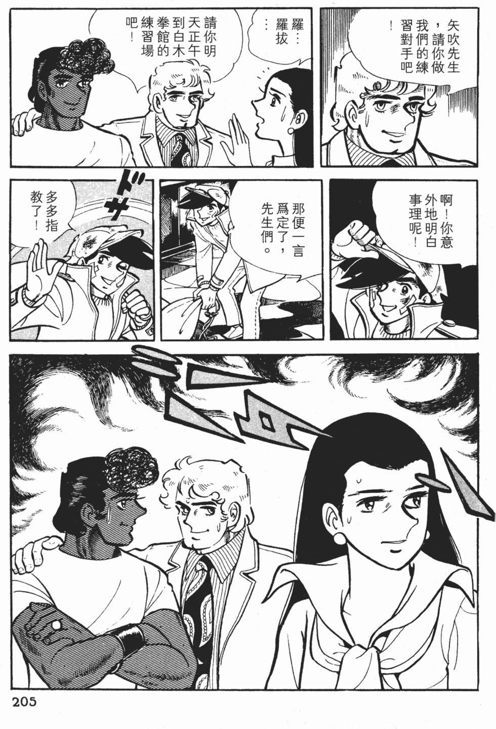 第201页