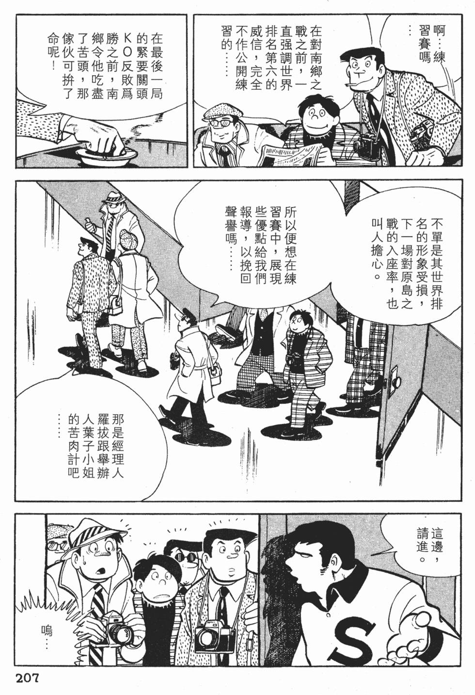 第203页