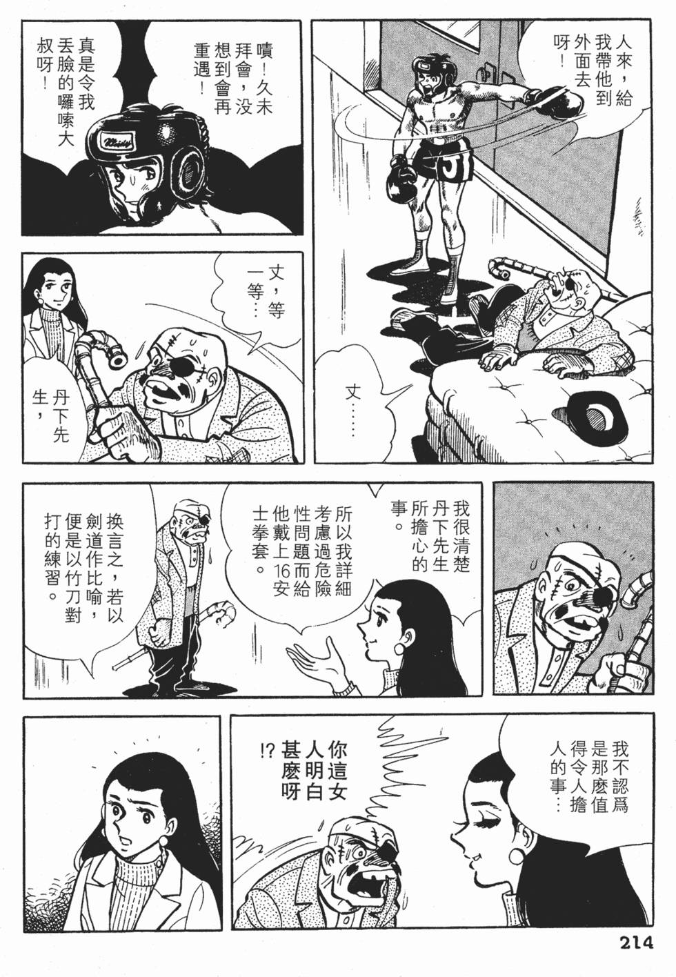 第210页