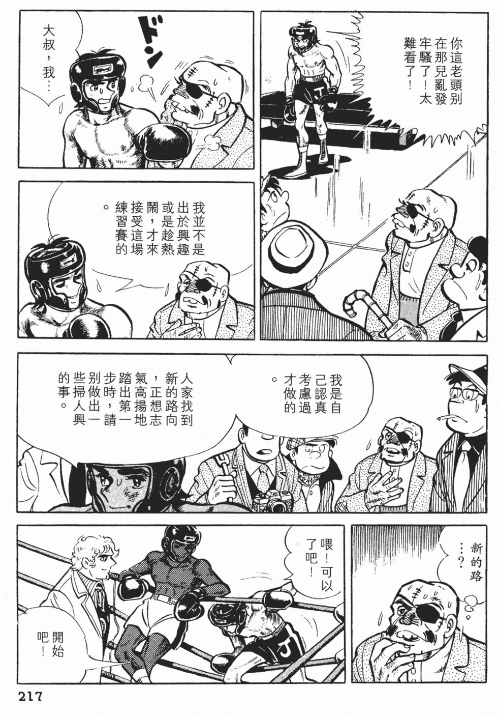 第213页