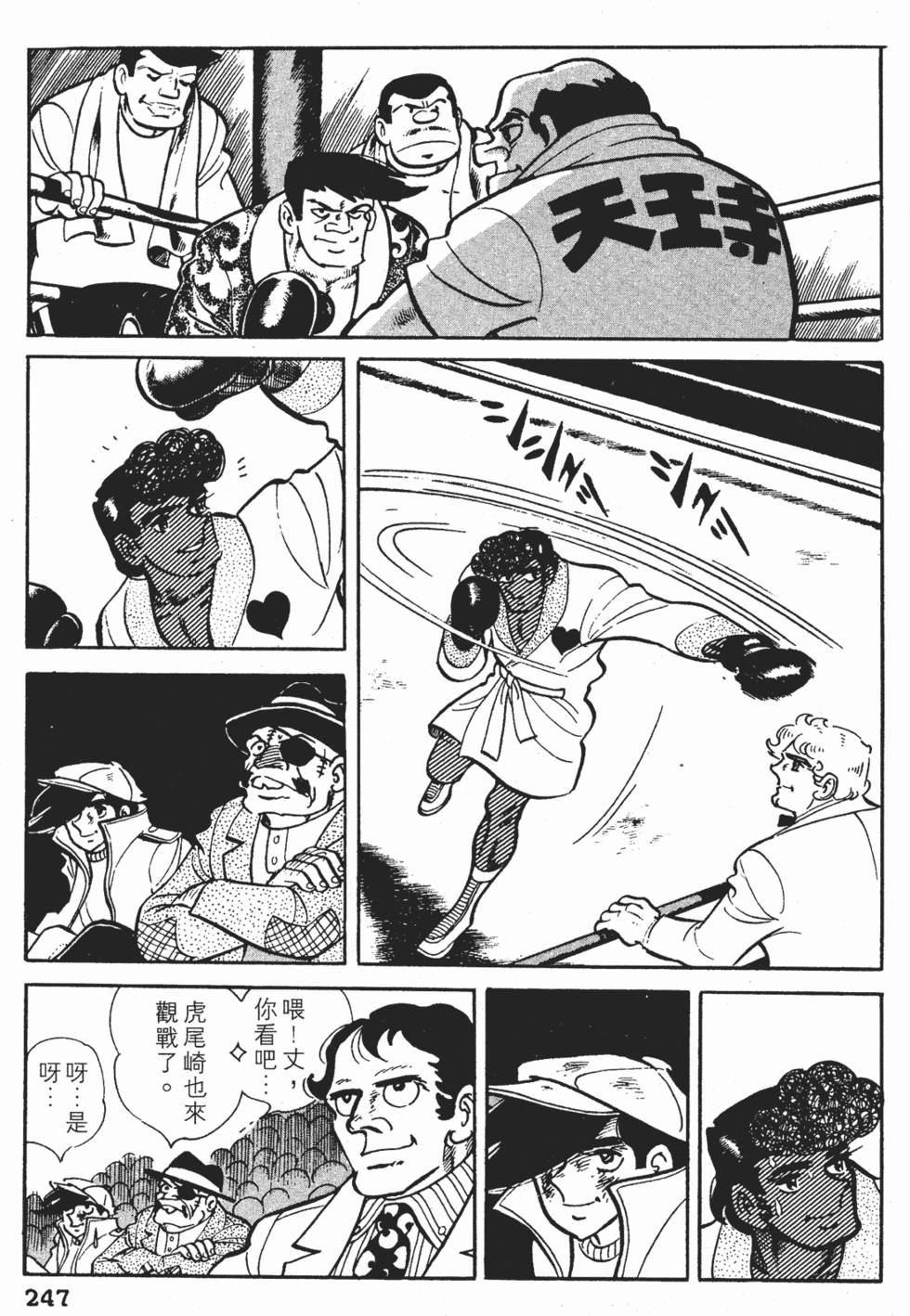 第243页