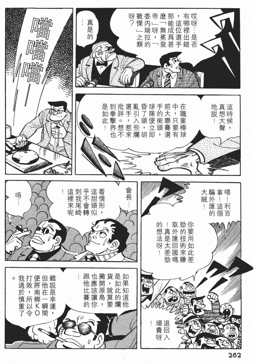 第258页