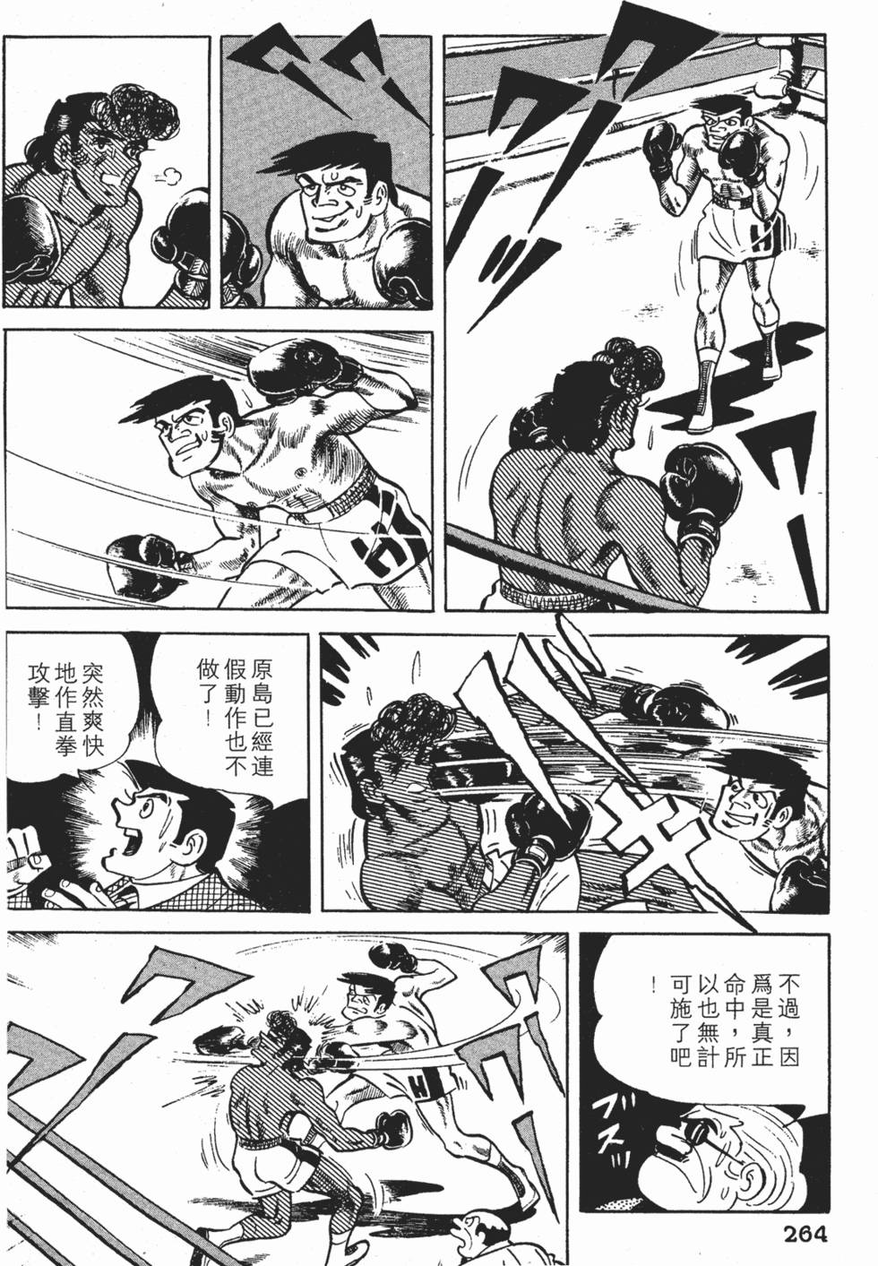 第260页