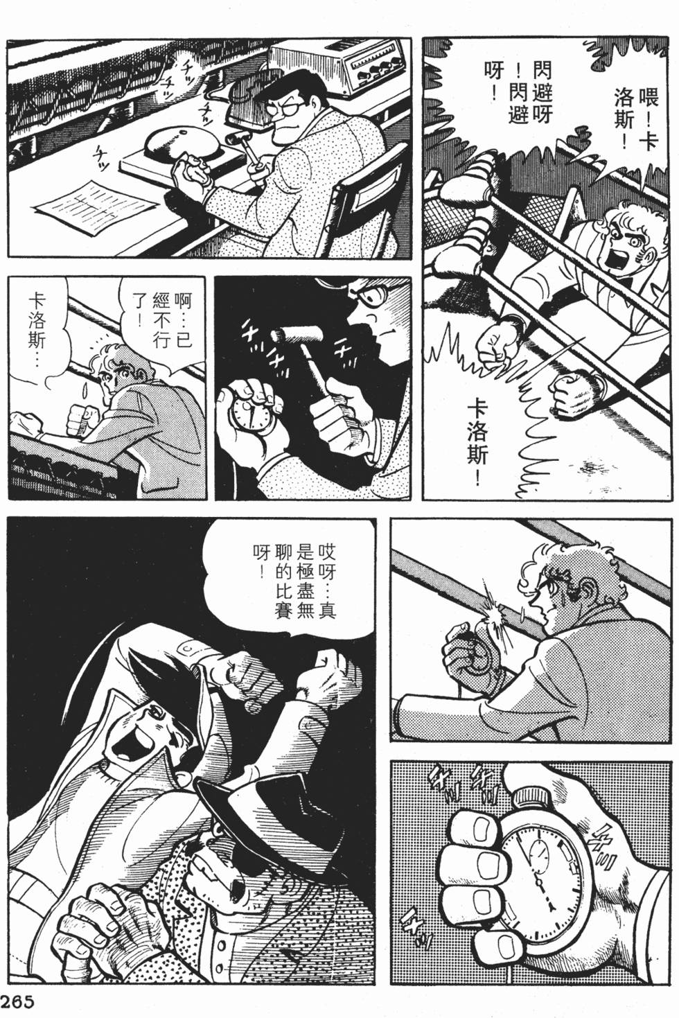 第261页