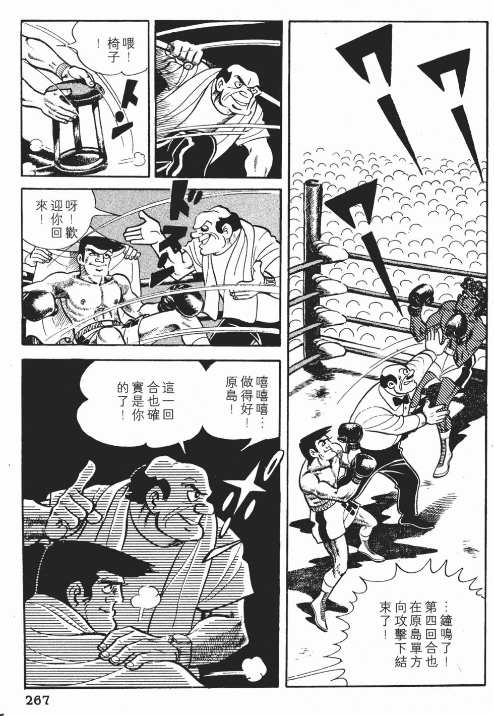 第263页