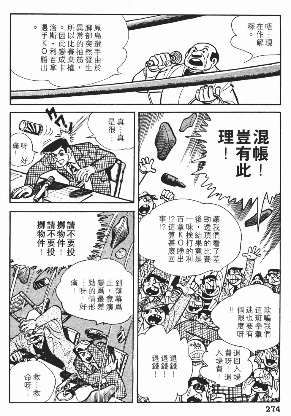 第270页
