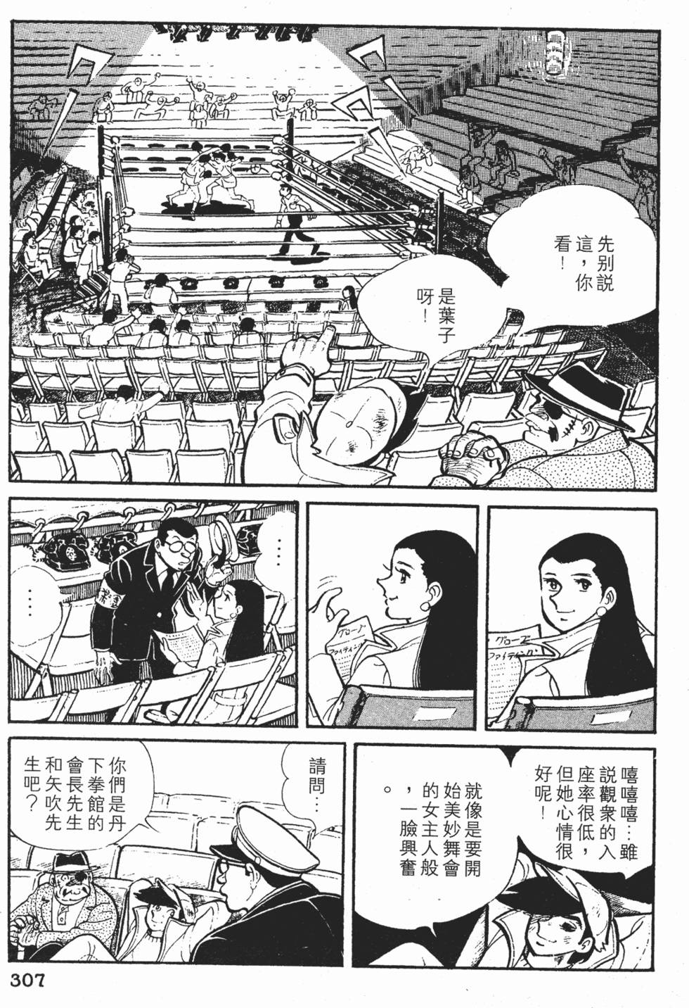 第303页