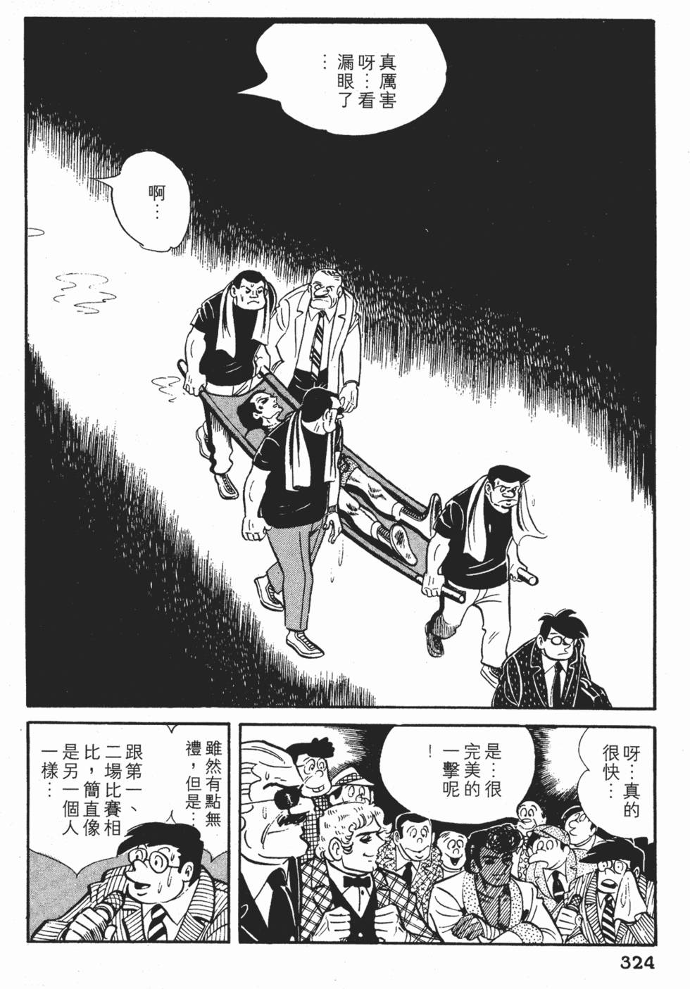 第320页