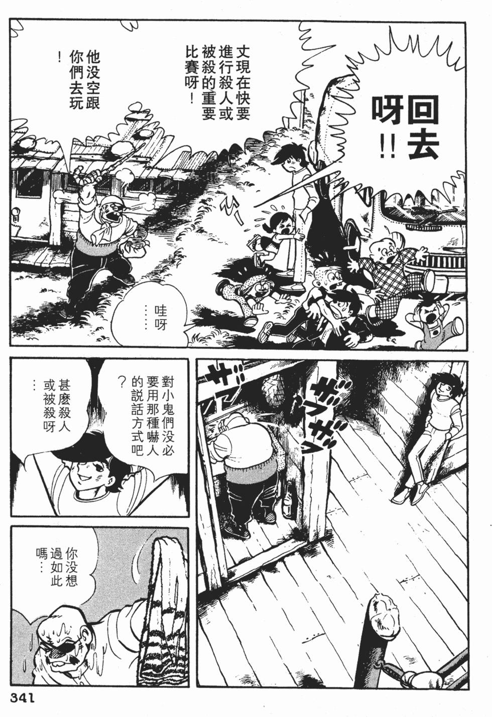 第337页