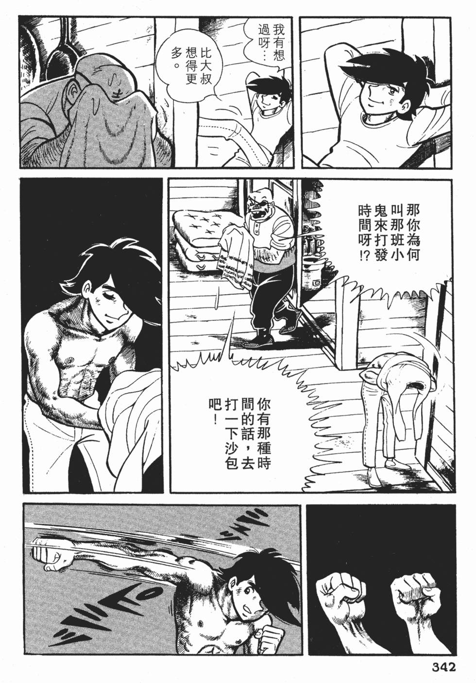 第338页