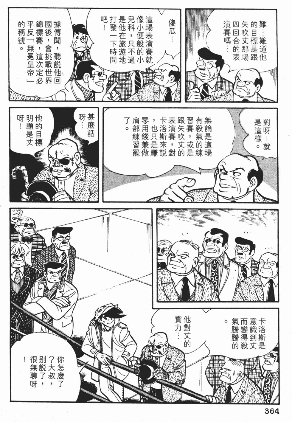 第360页
