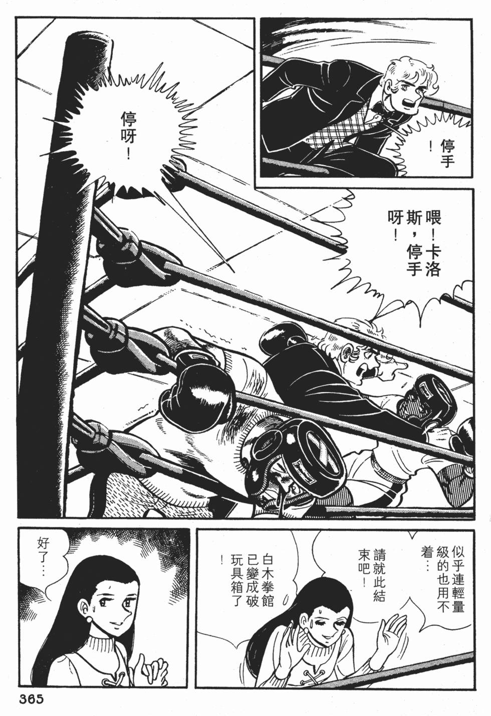 第361页