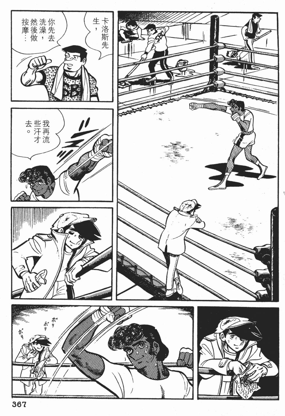 第363页