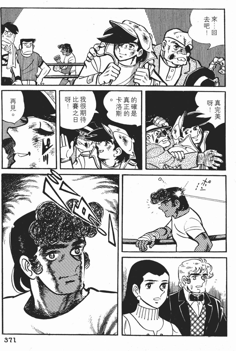 第367页