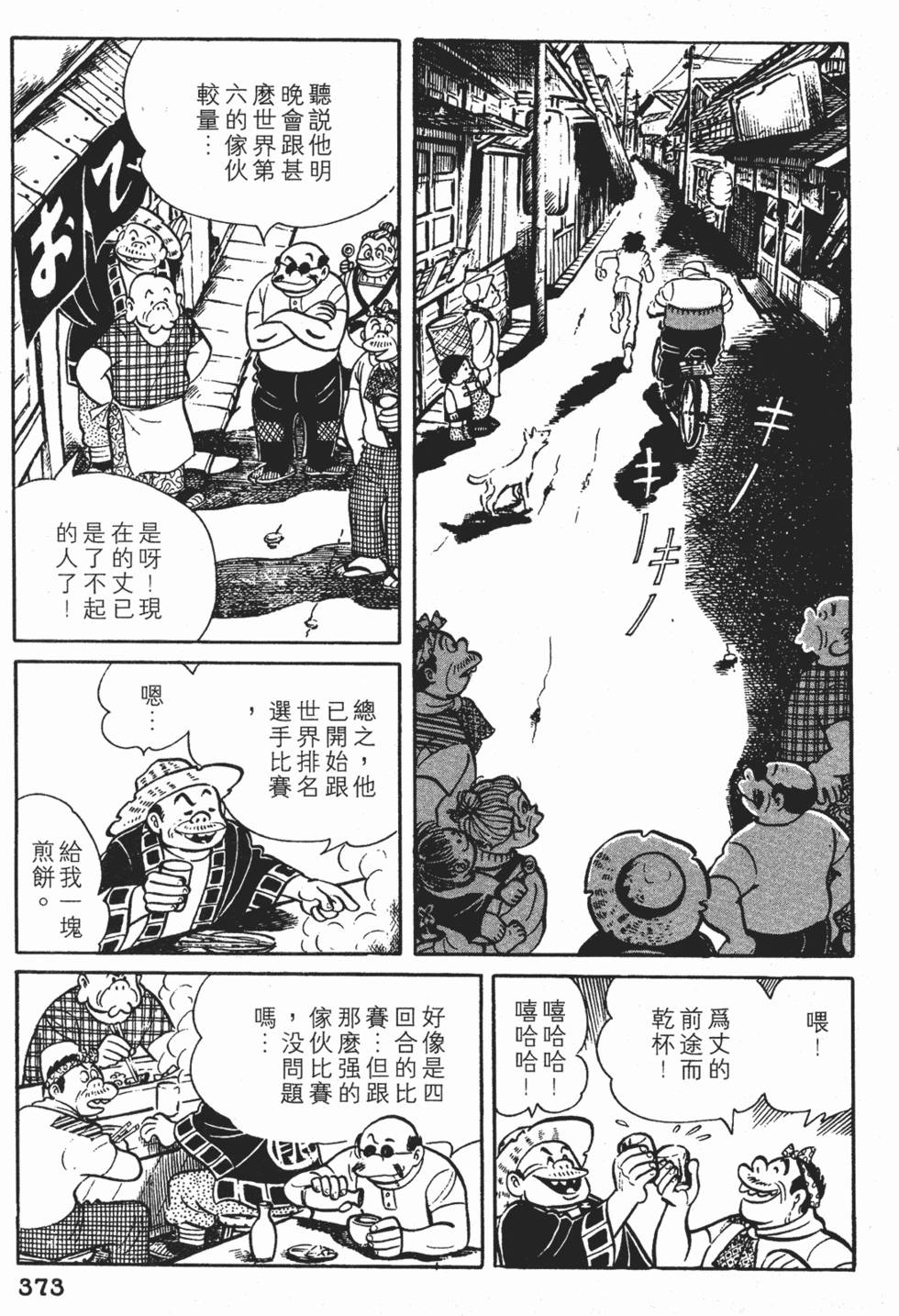 第369页