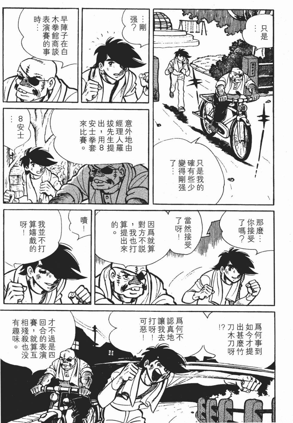 第373页