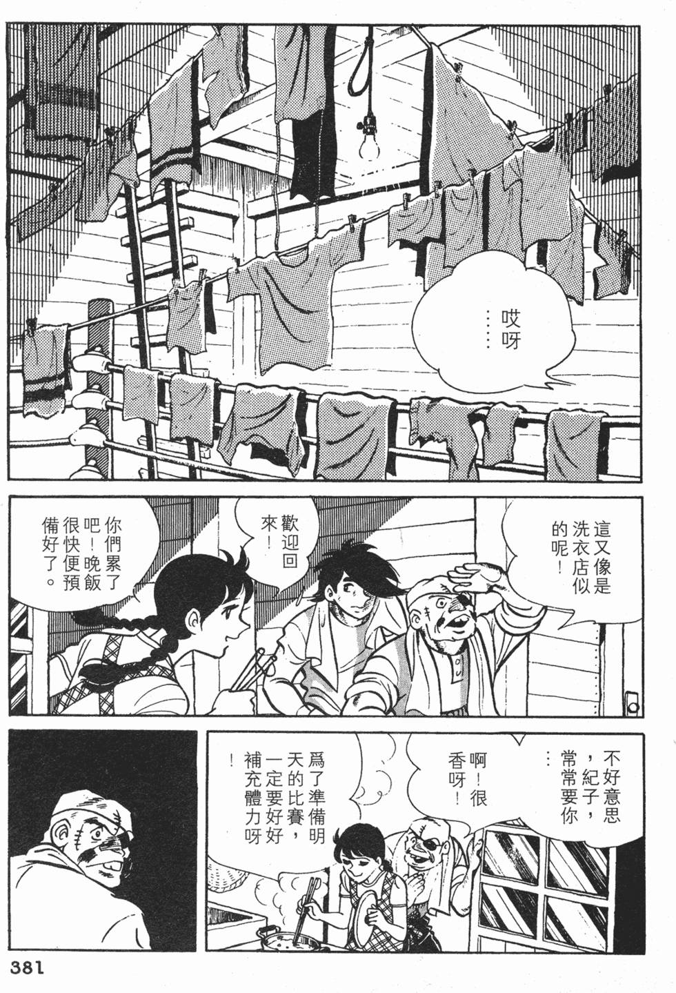 第377页