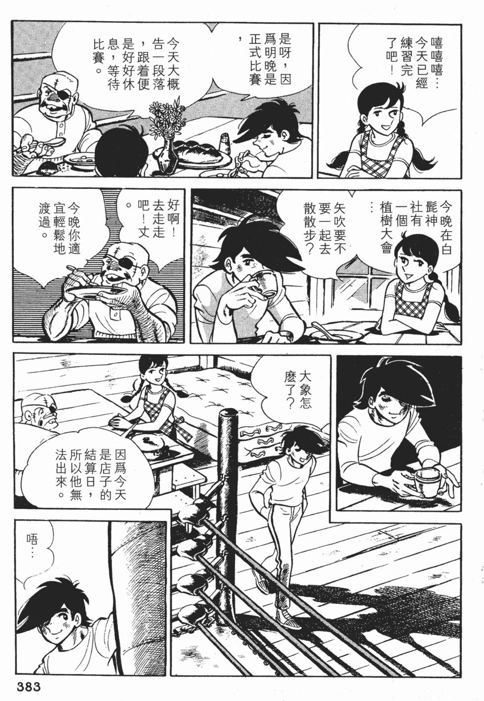 第379页
