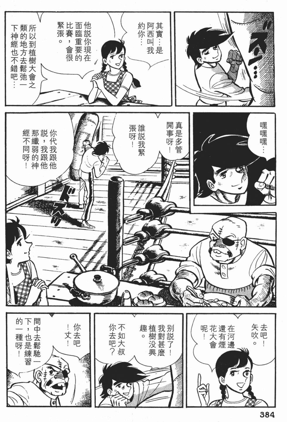 第380页