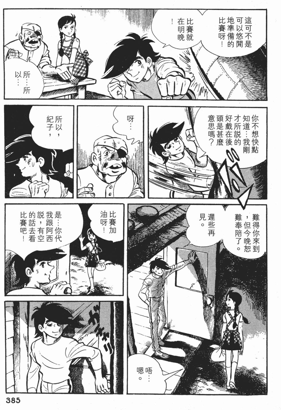 第381页