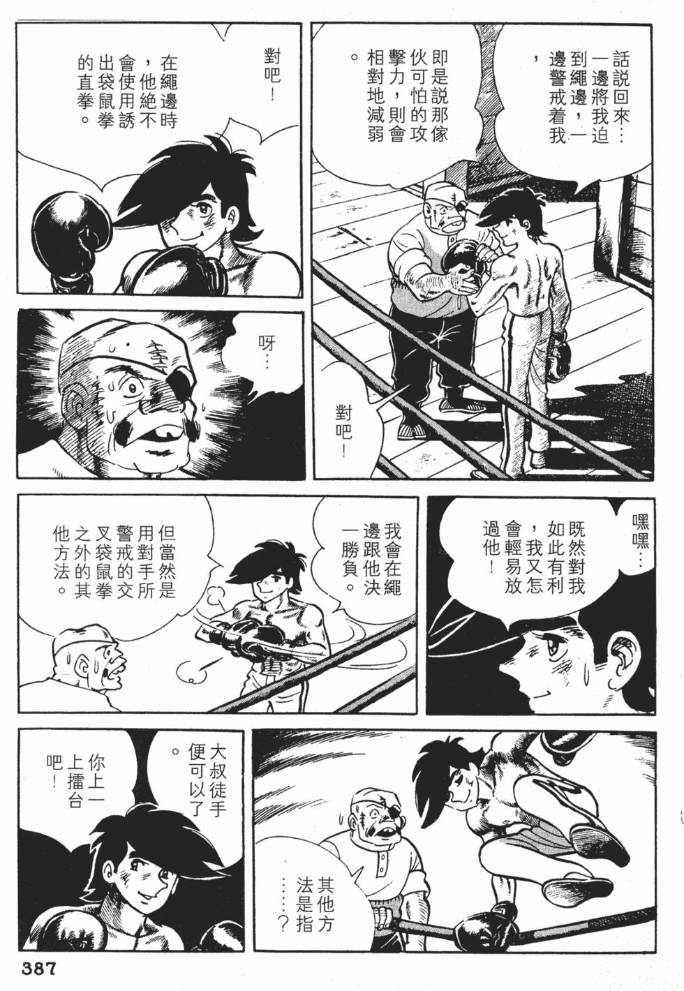 第383页