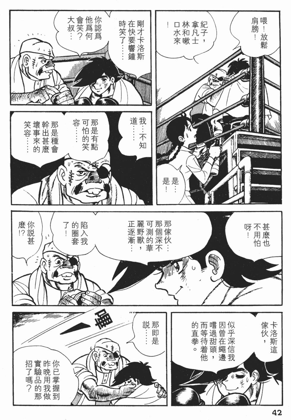 第38页