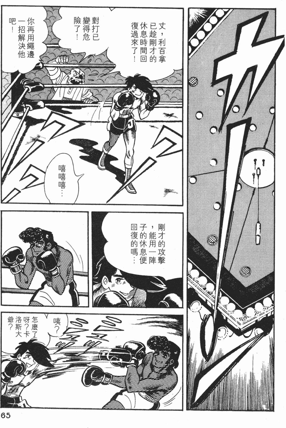 第61页