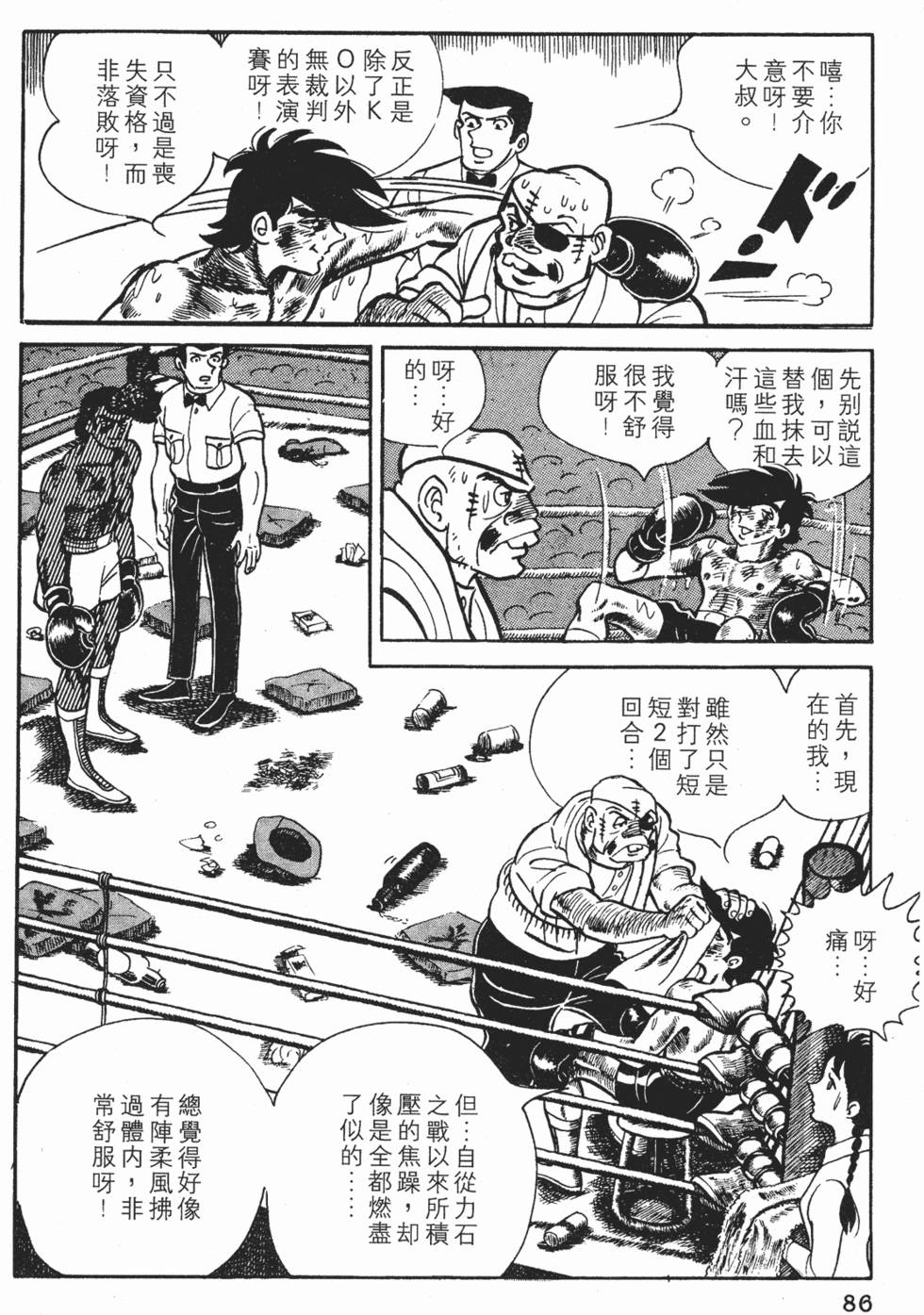 第82页