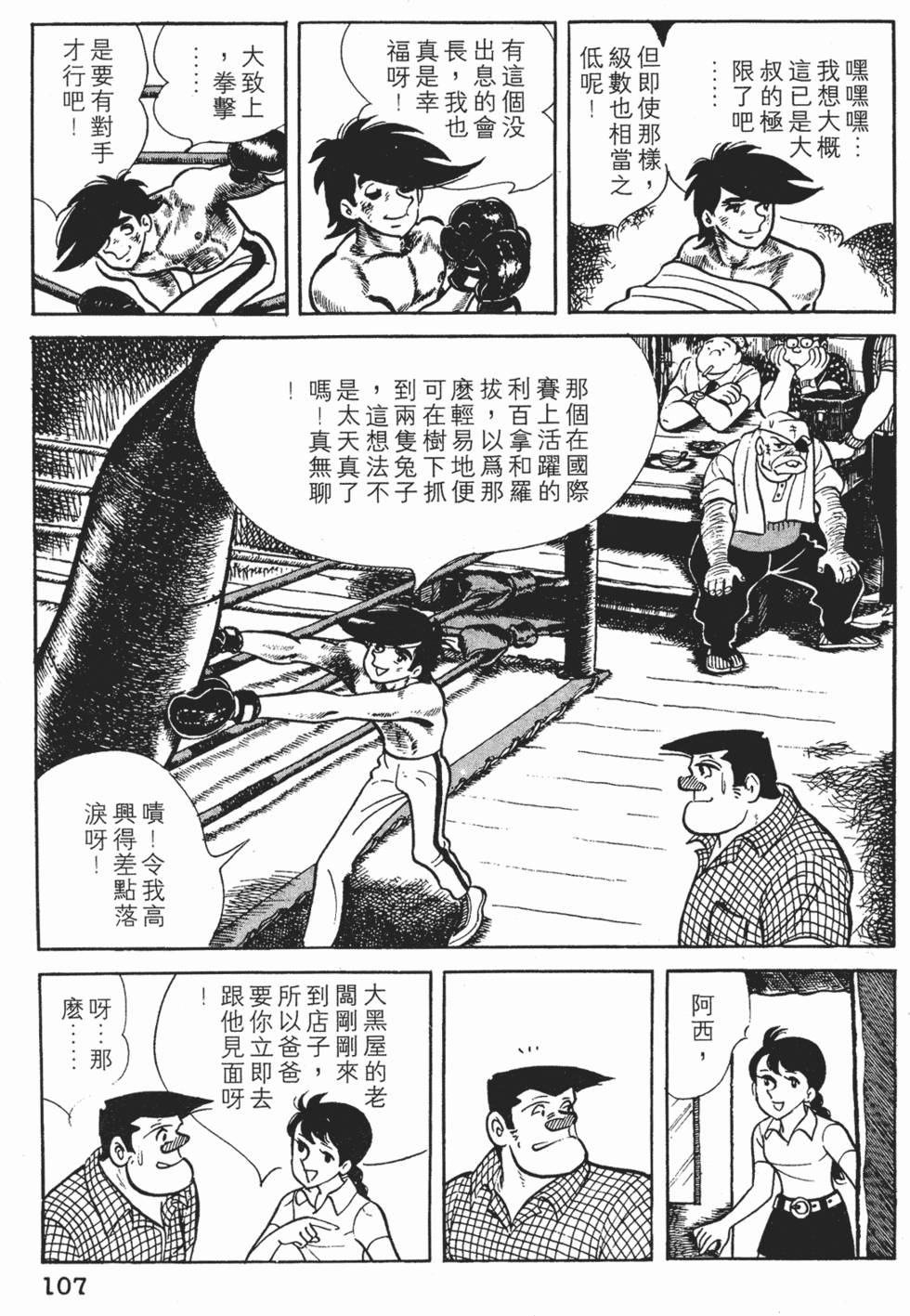 第103页