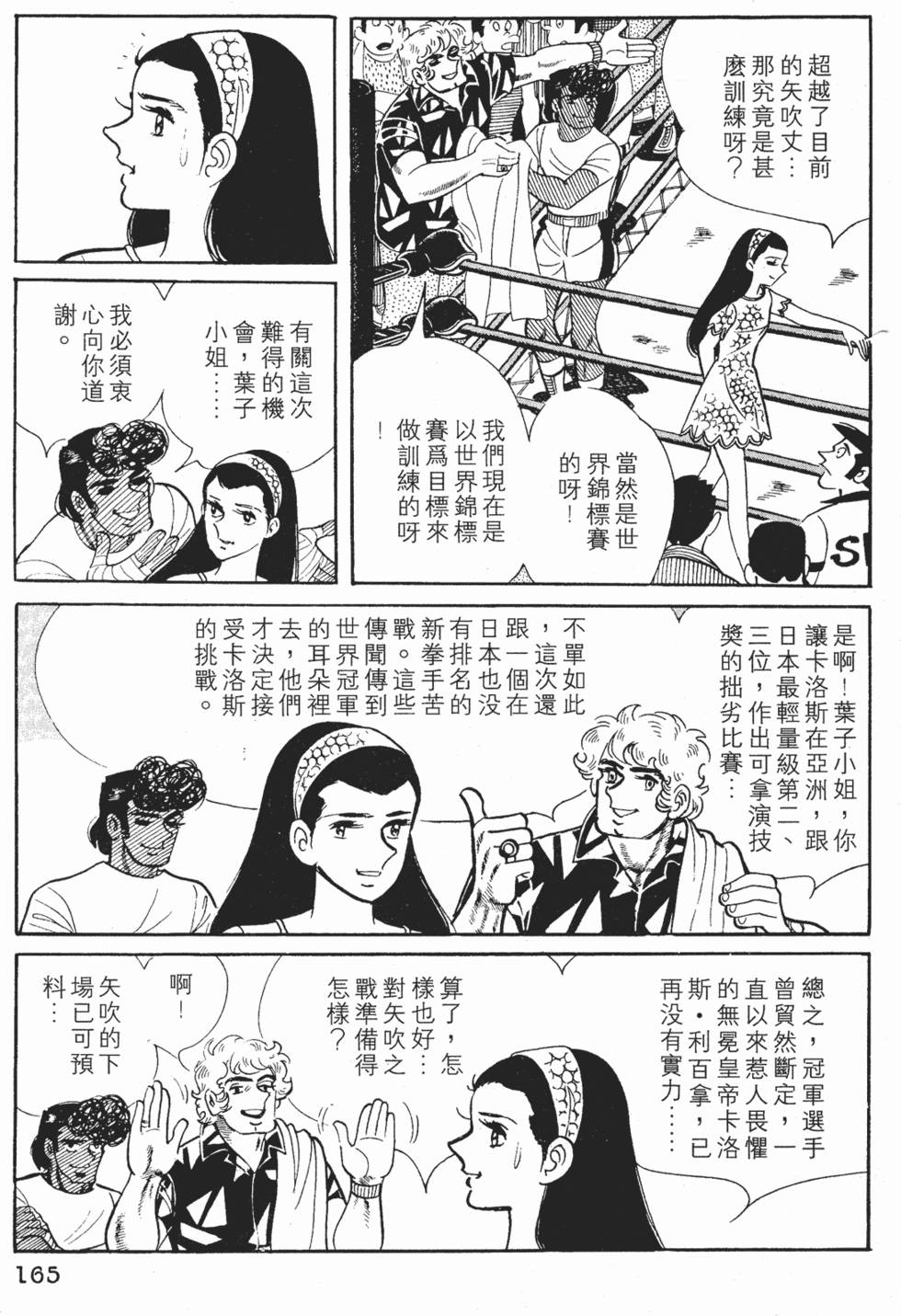 第161页