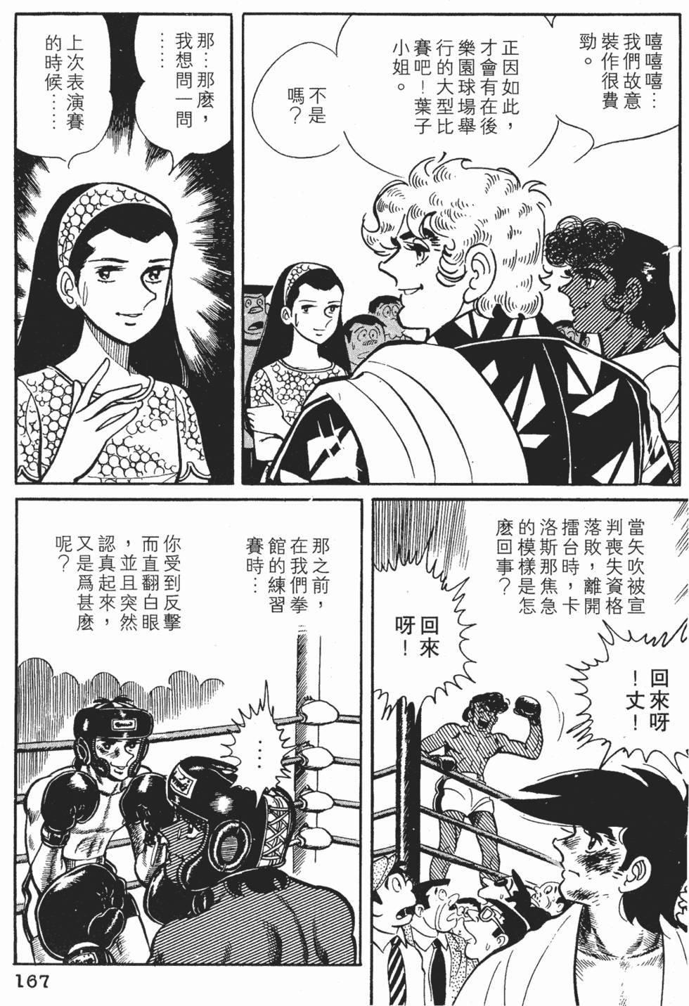 第163页