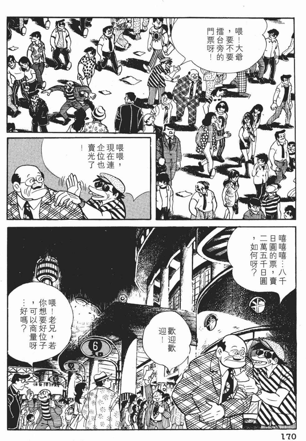 第166页
