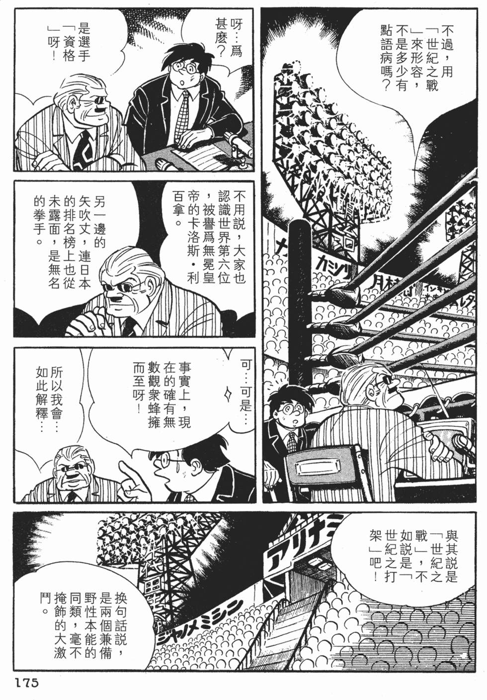 第171页