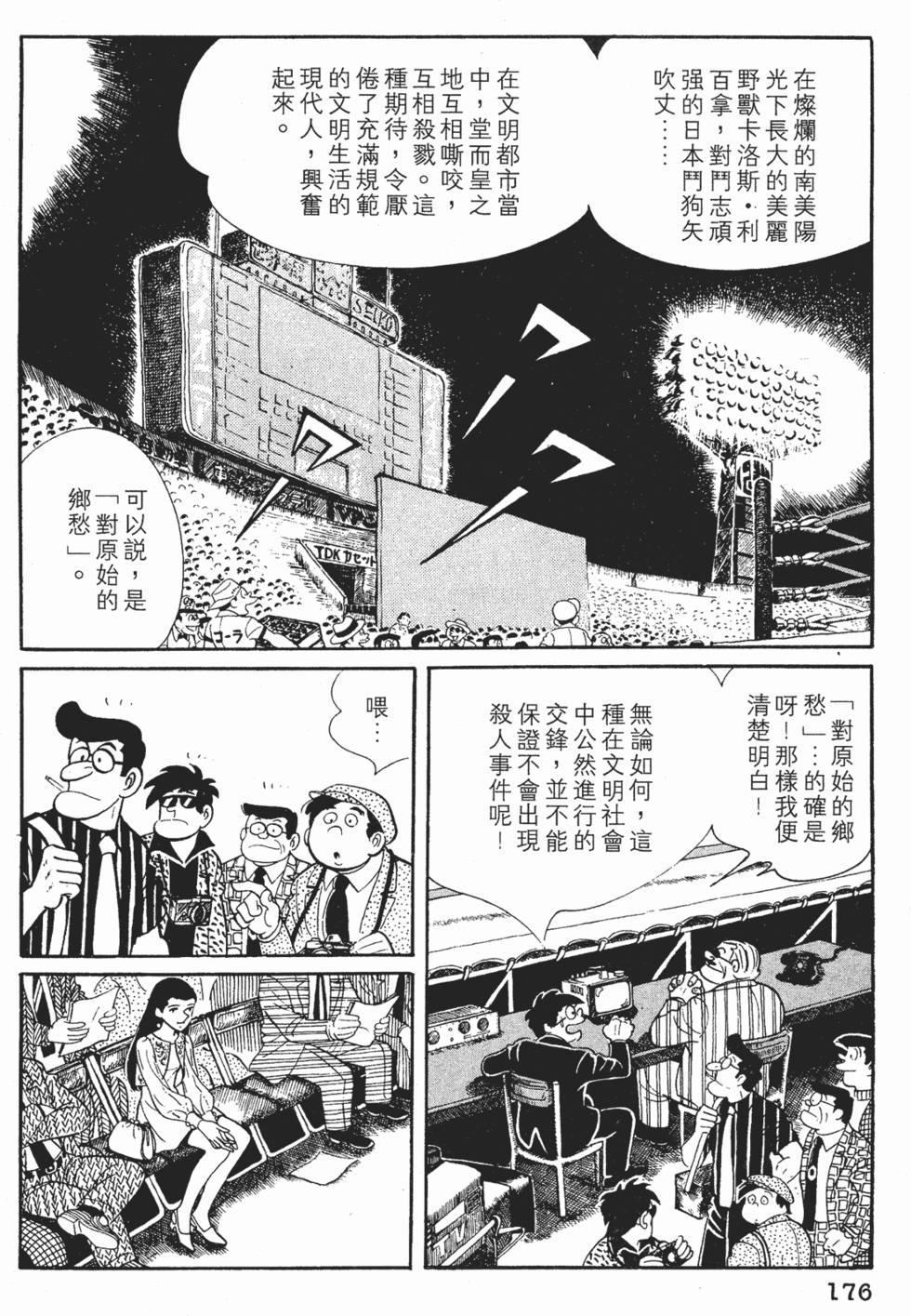 第172页