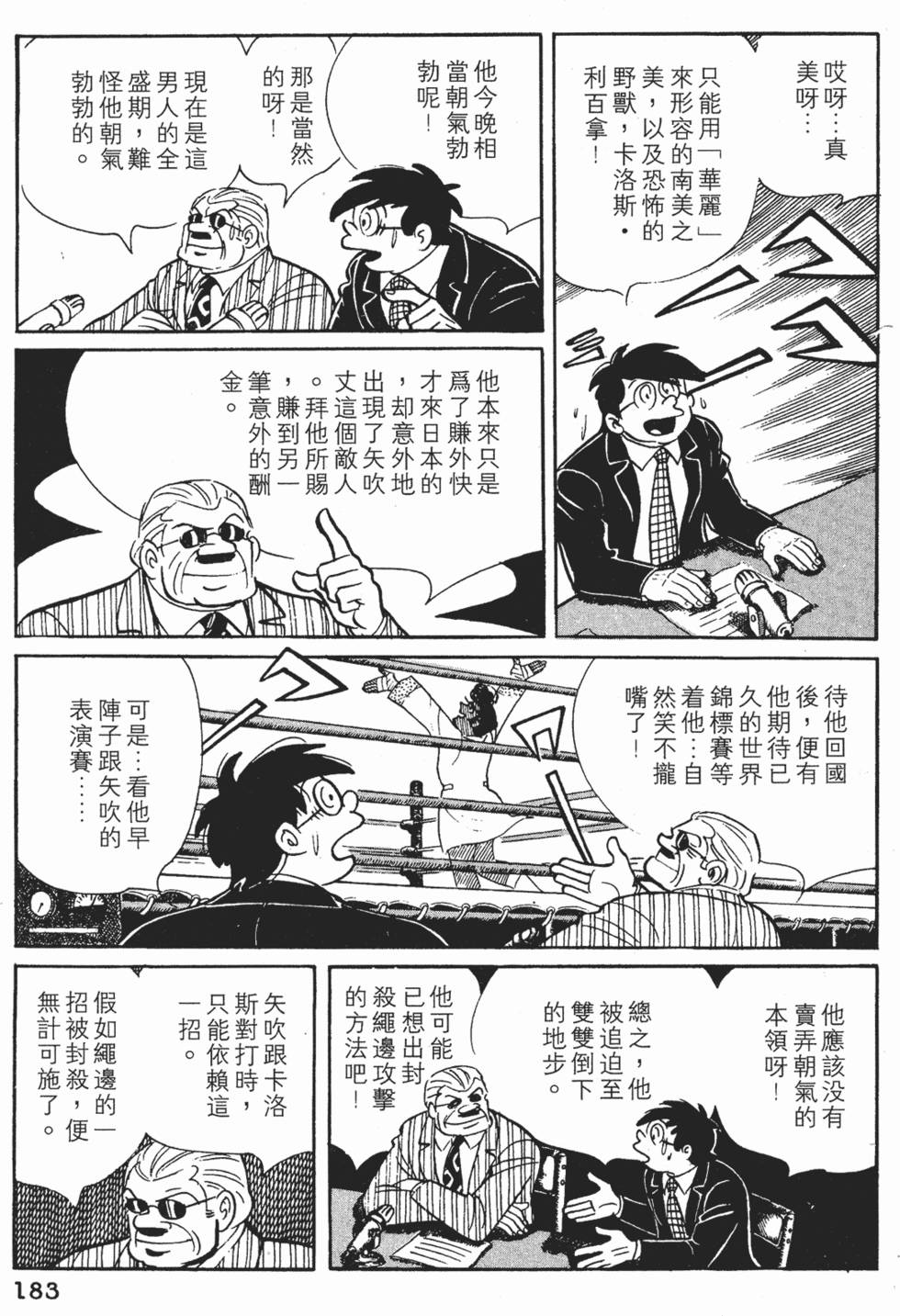 第179页