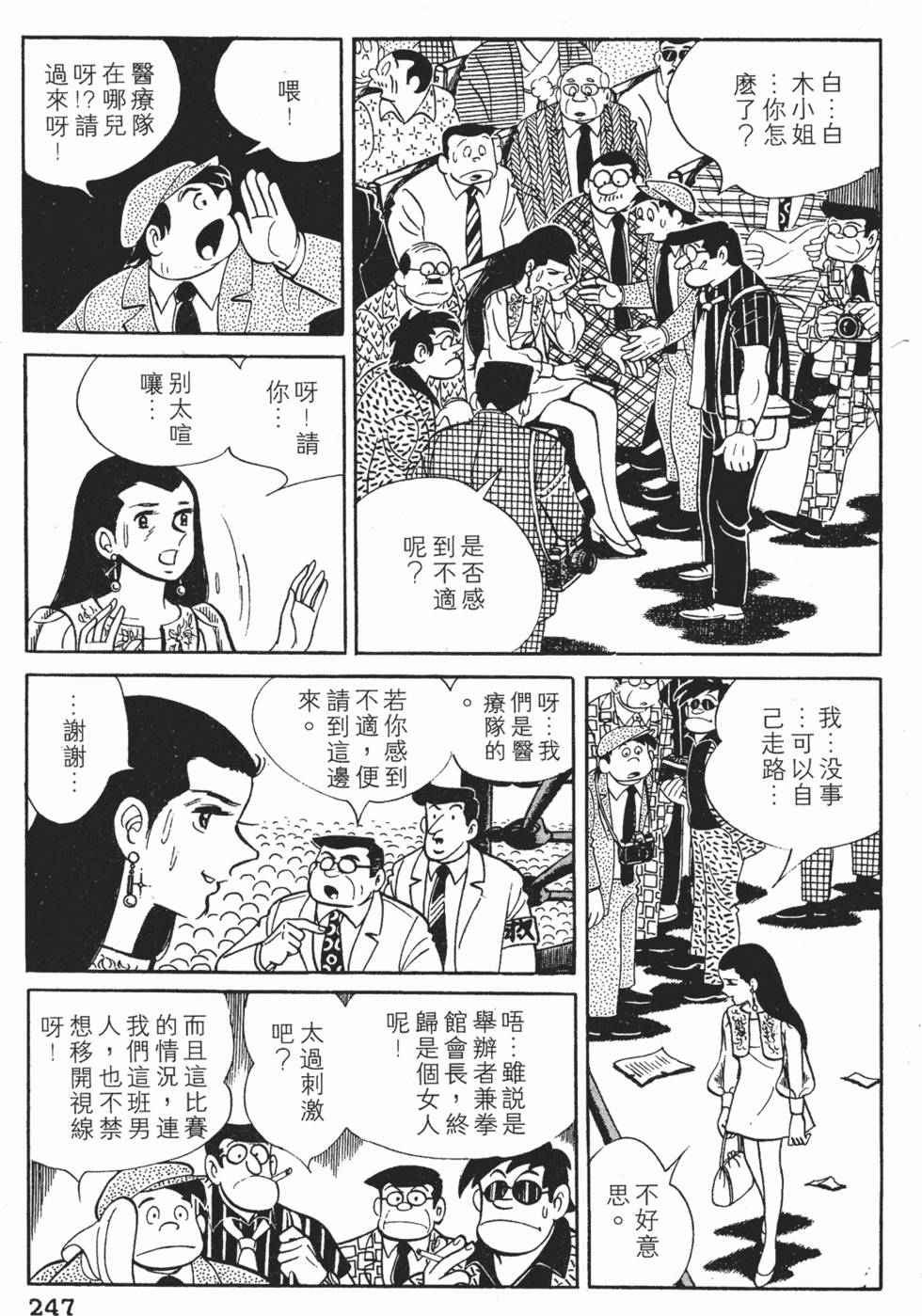 第243页