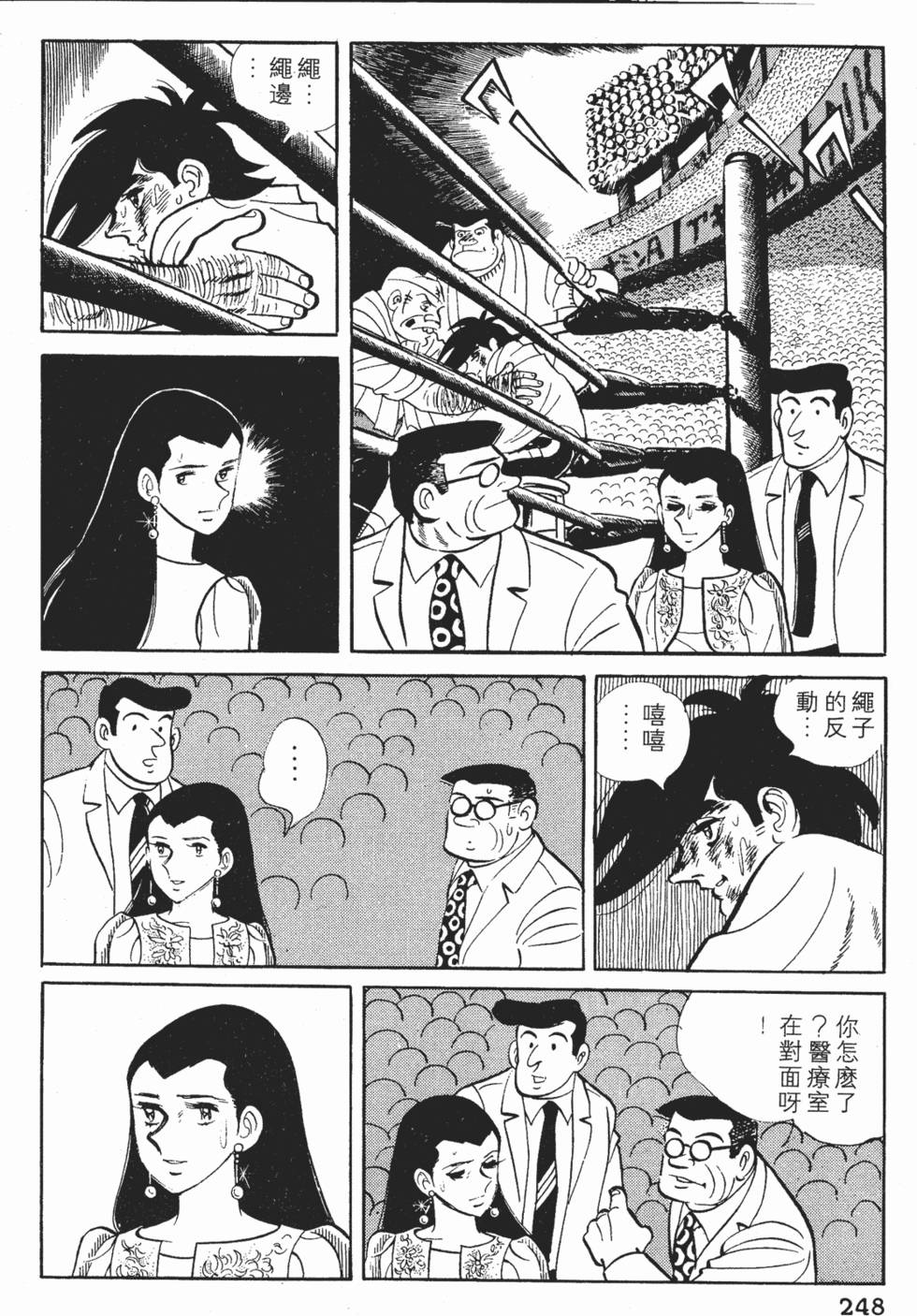 第244页