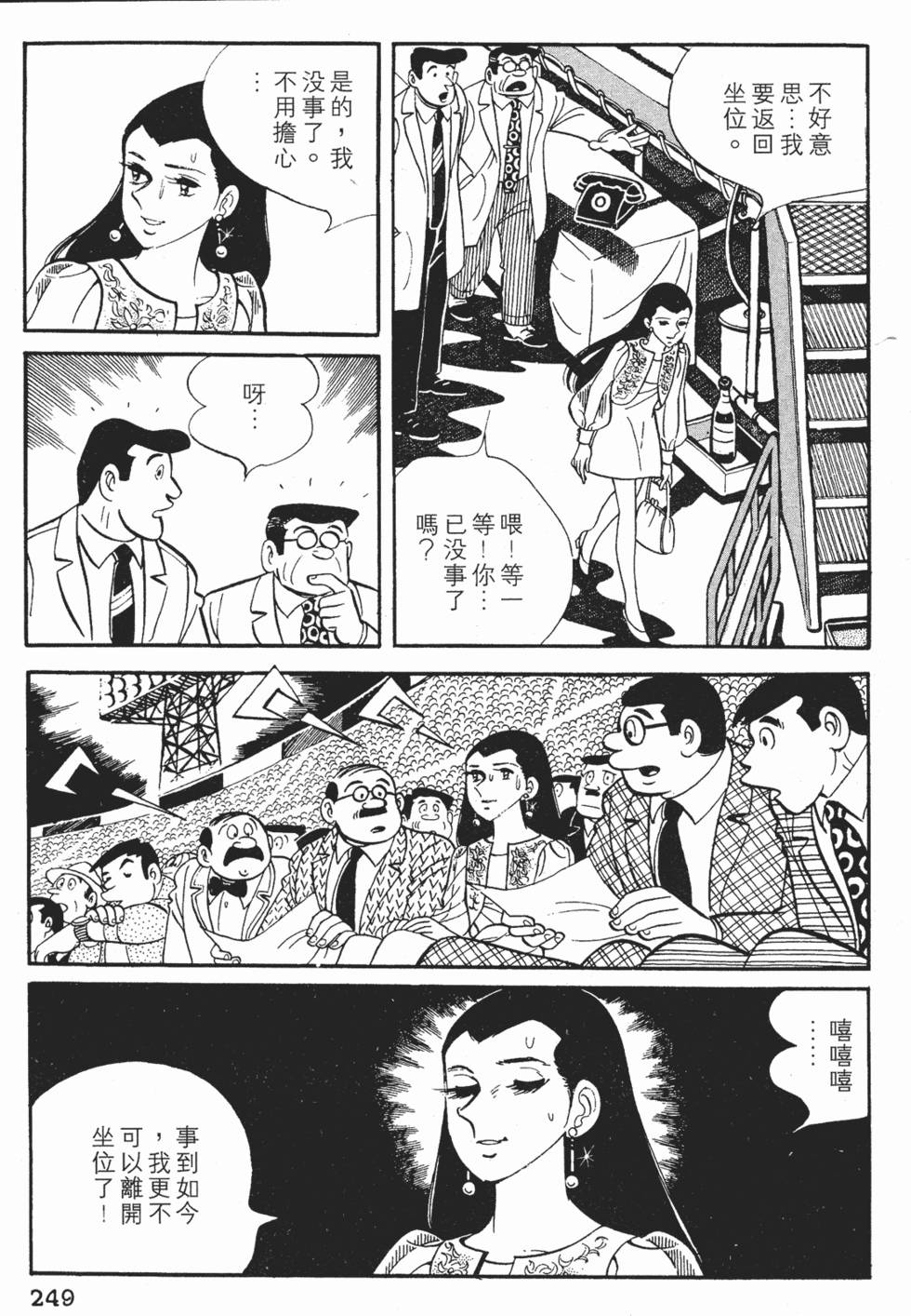 第245页