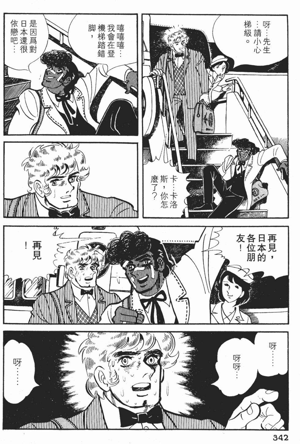 第338页