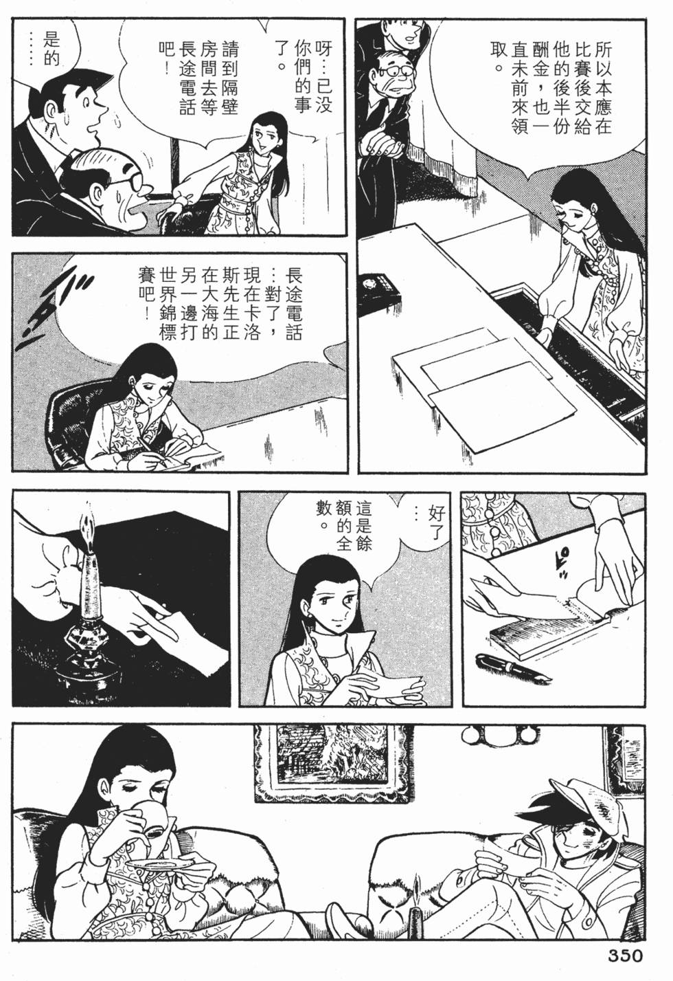 第346页