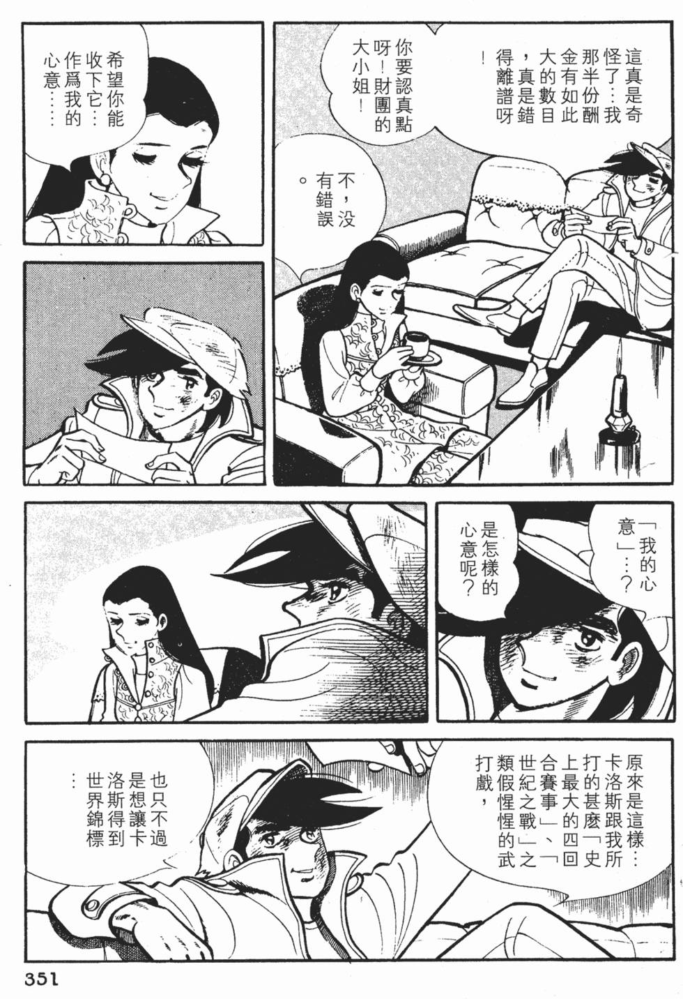 第347页