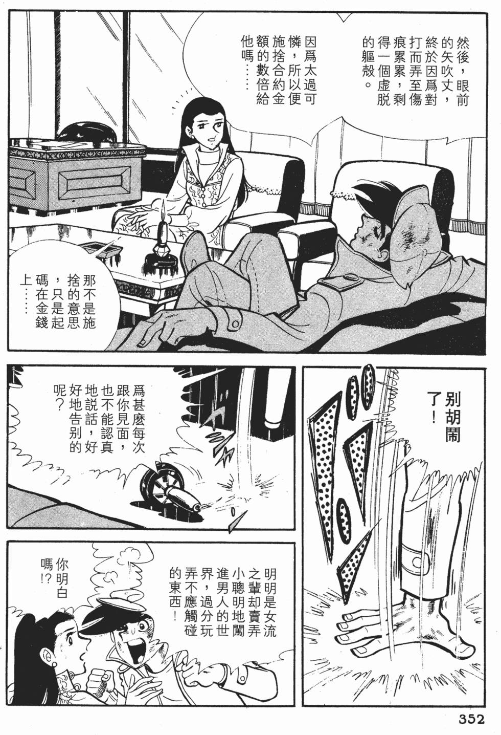 第348页