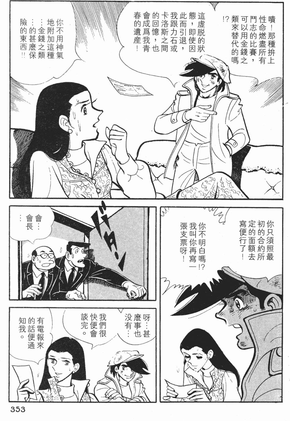 第349页