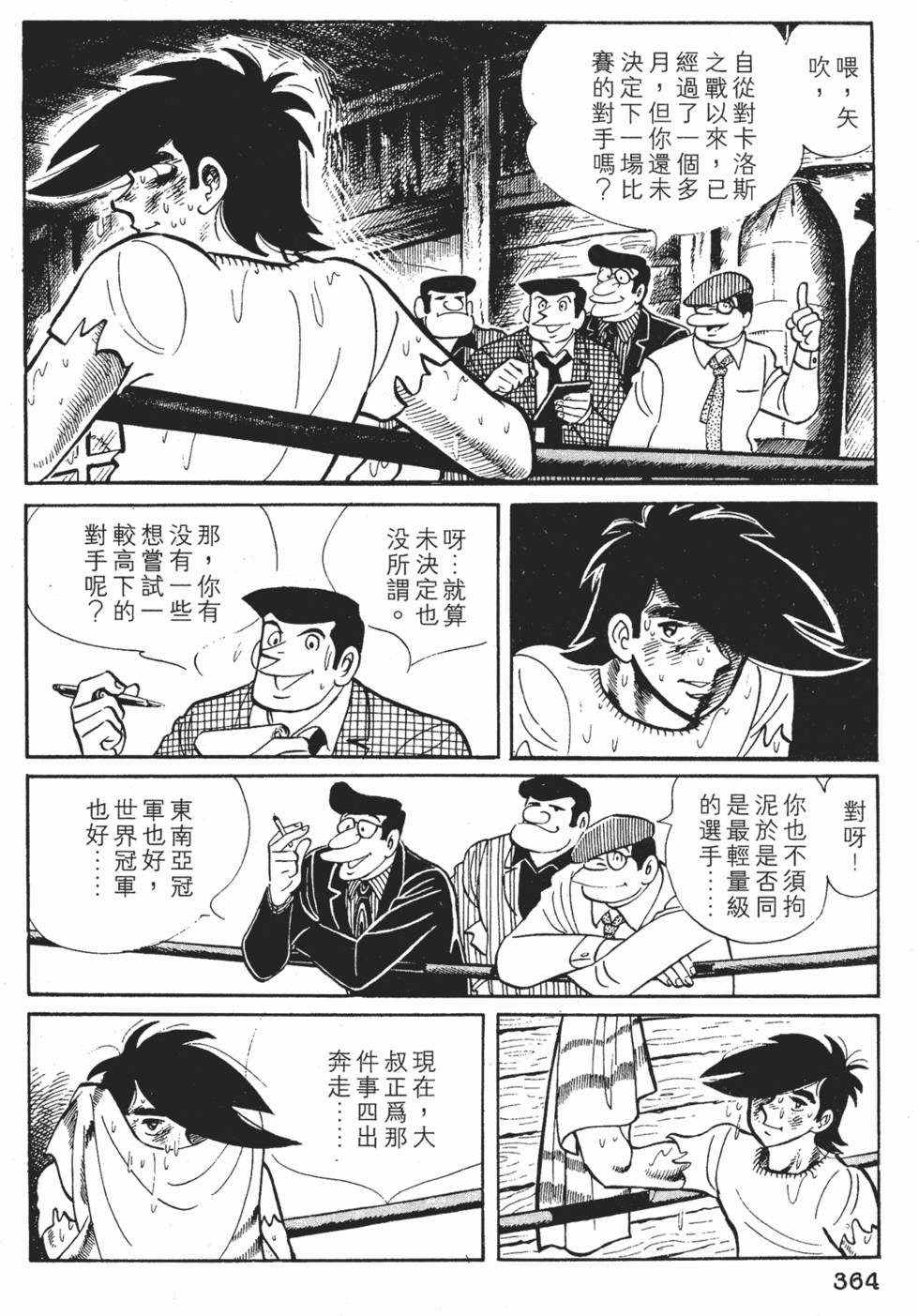 第360页