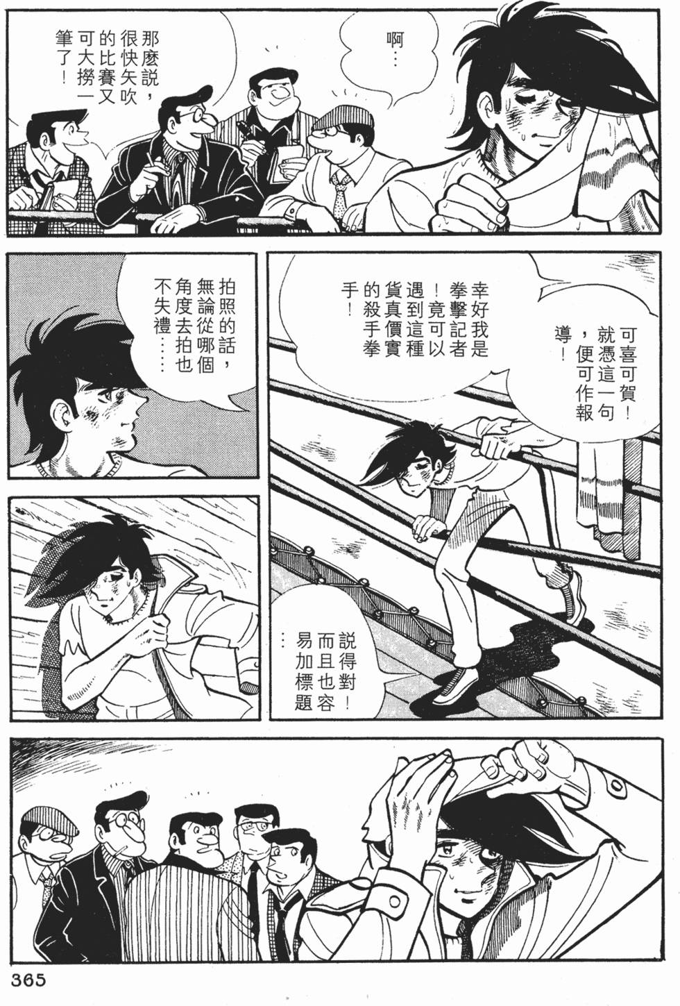 第361页