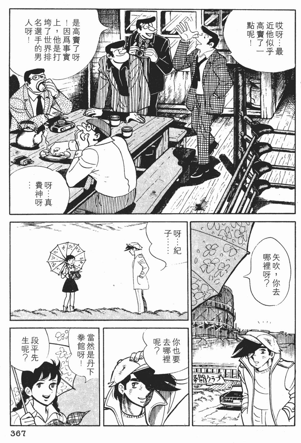 第363页