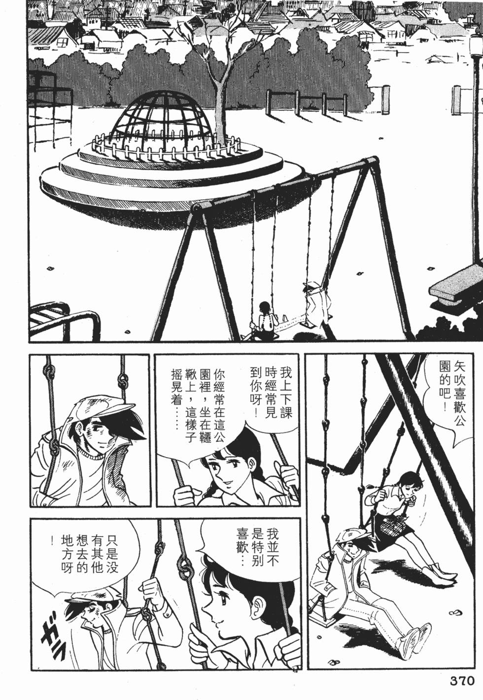第366页