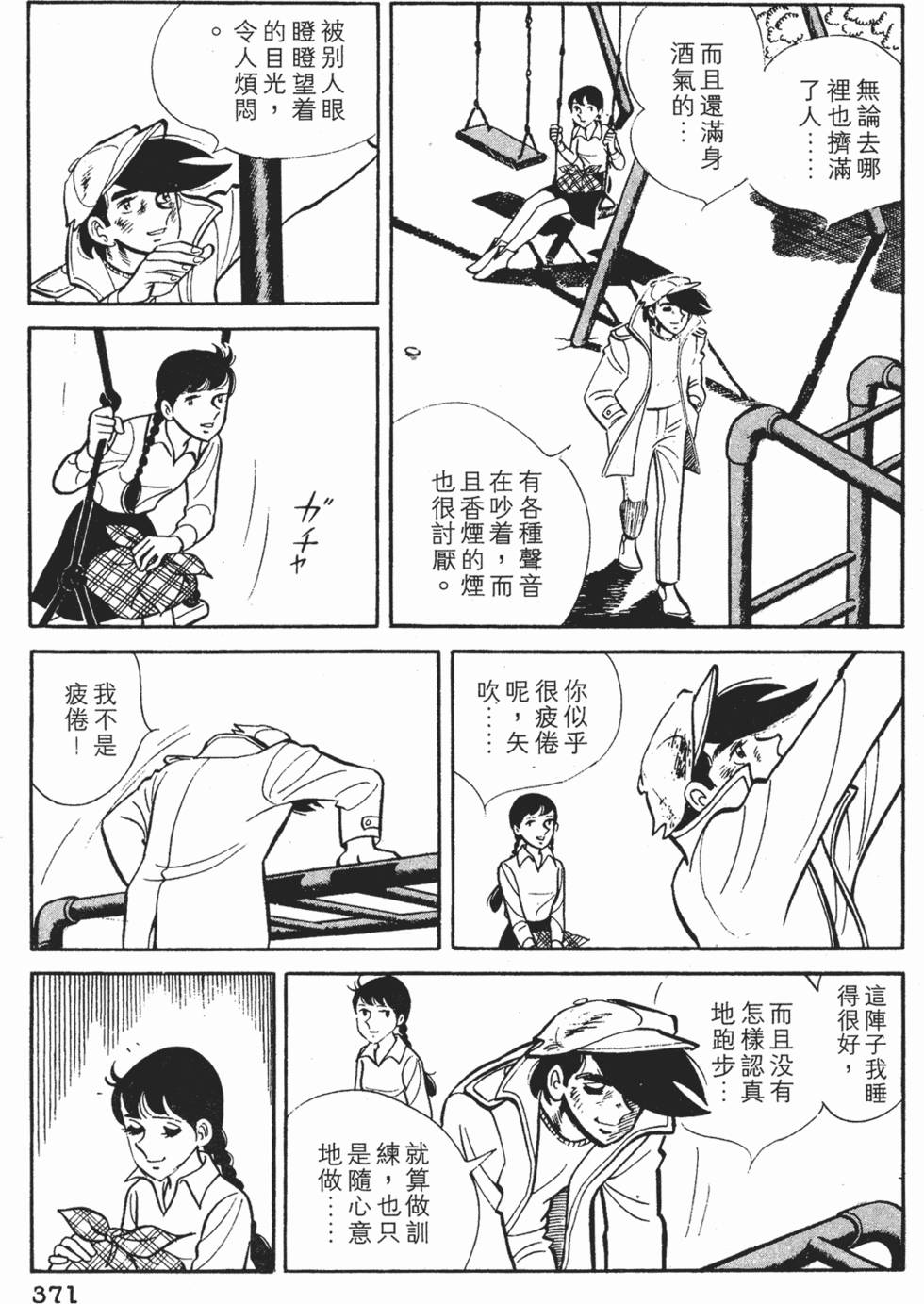 第367页