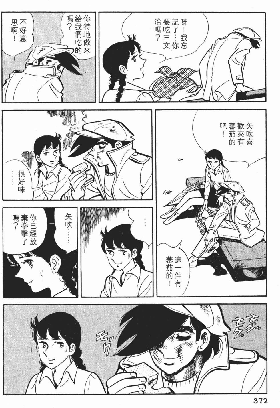 第368页